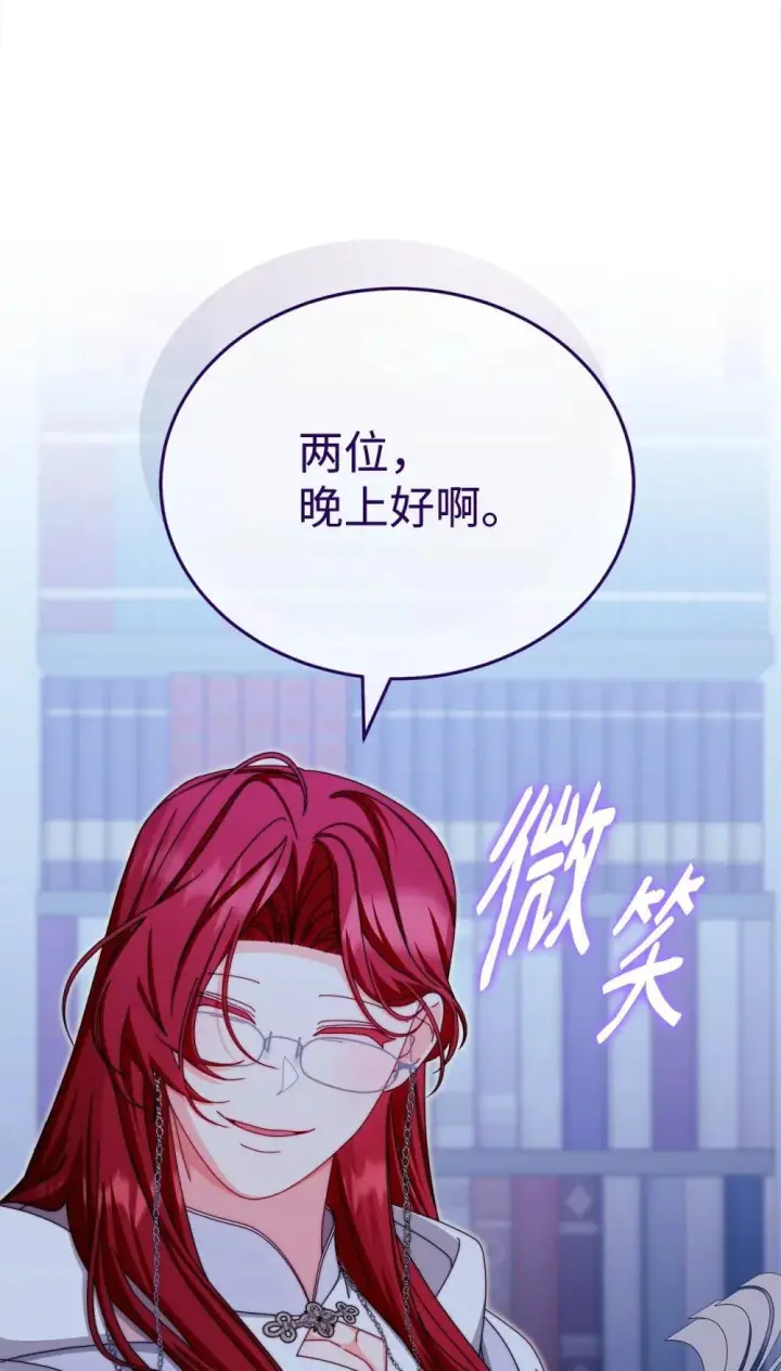 漫画《我来负责男主的福利》108 烟花秀第86张图