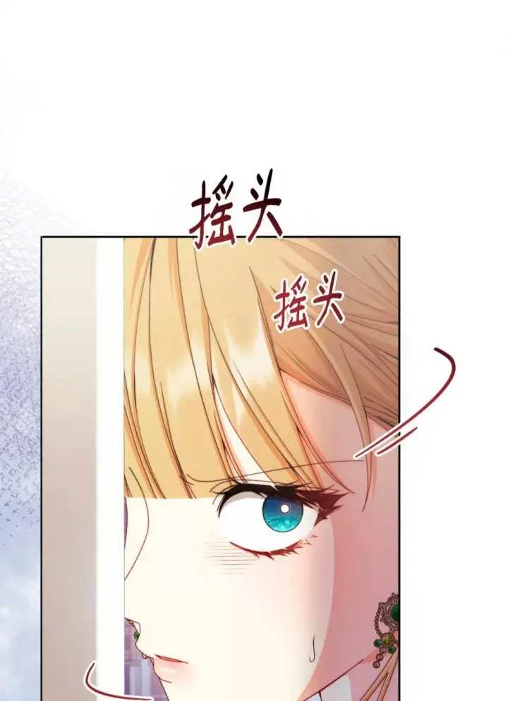 漫画《我来负责男主的福利》109 魔神追随者第12张图