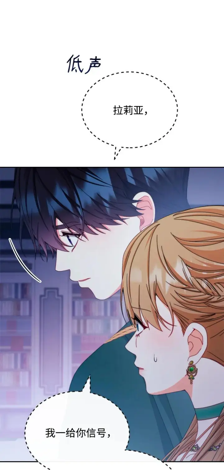 漫画《我来负责男主的福利》109 魔神追随者第22张图
