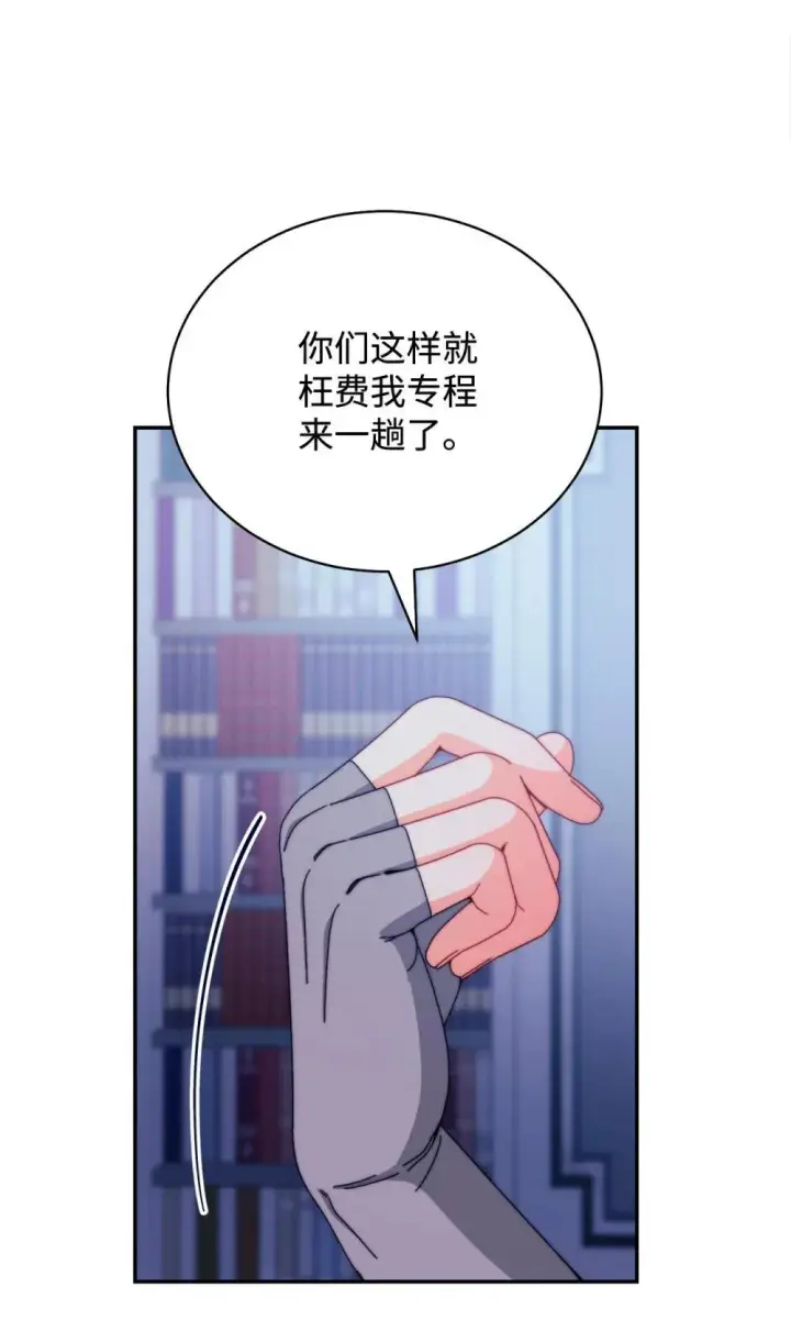 漫画《我来负责男主的福利》109 魔神追随者第27张图