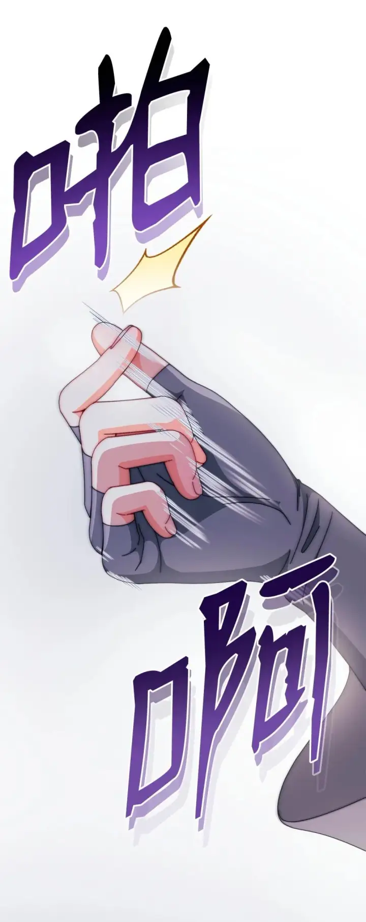 漫画《我来负责男主的福利》109 魔神追随者第28张图