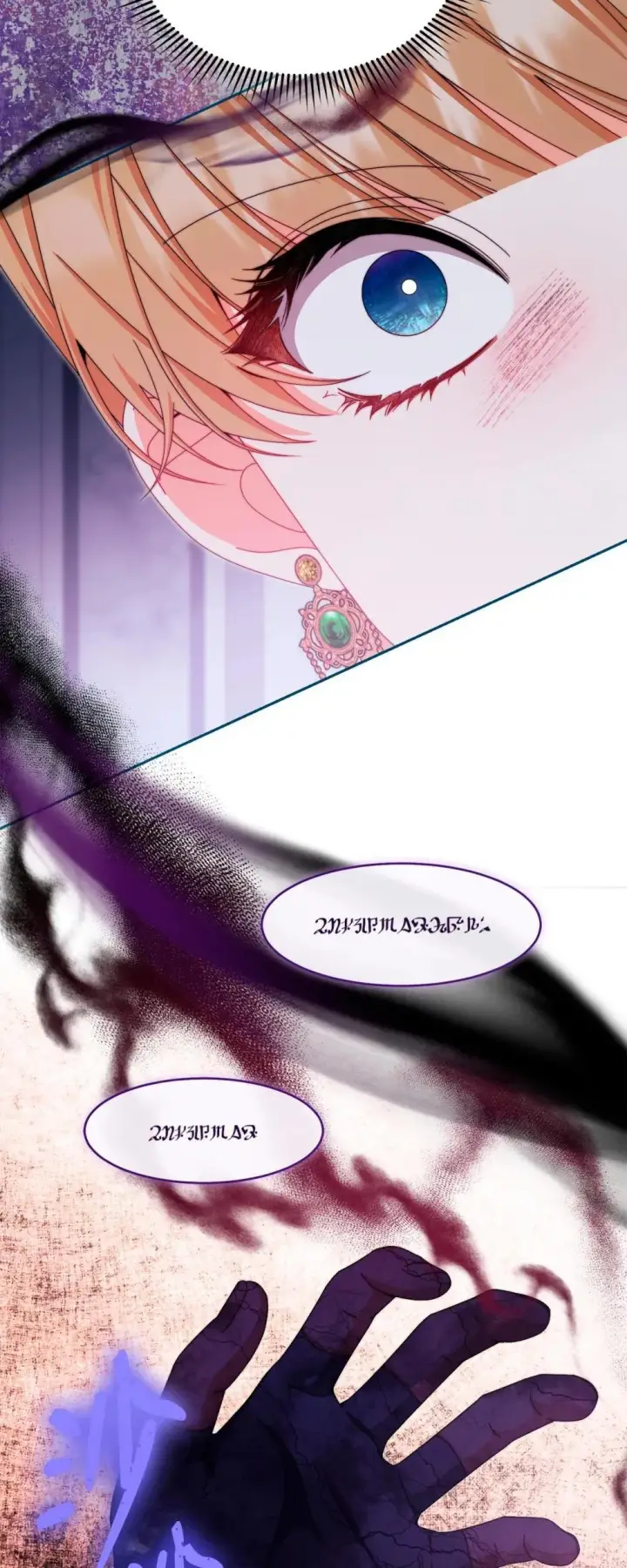 漫画《我来负责男主的福利》109 魔神追随者第35张图