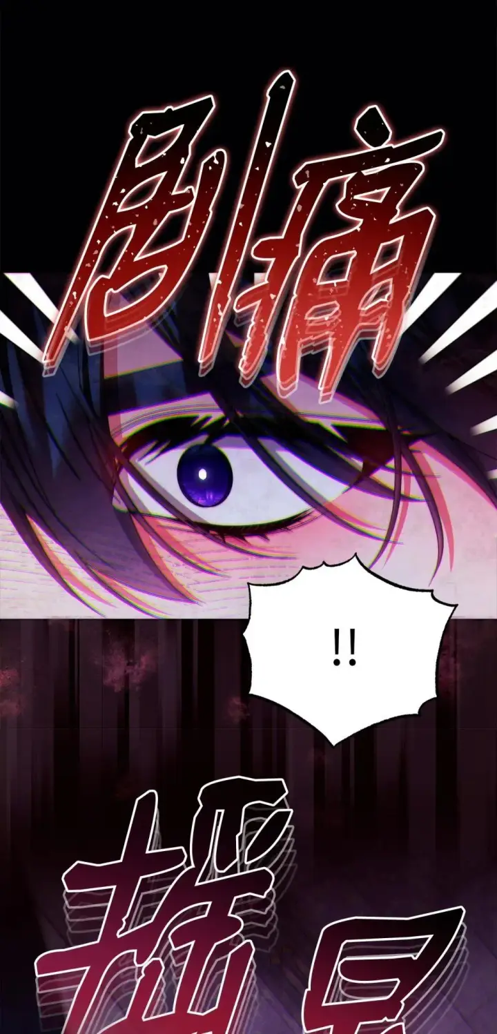 漫画《我来负责男主的福利》109 魔神追随者第39张图