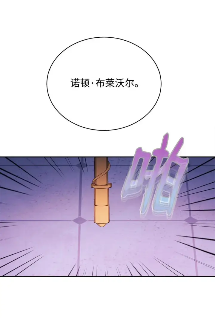 漫画《我来负责男主的福利》109 魔神追随者第47张图