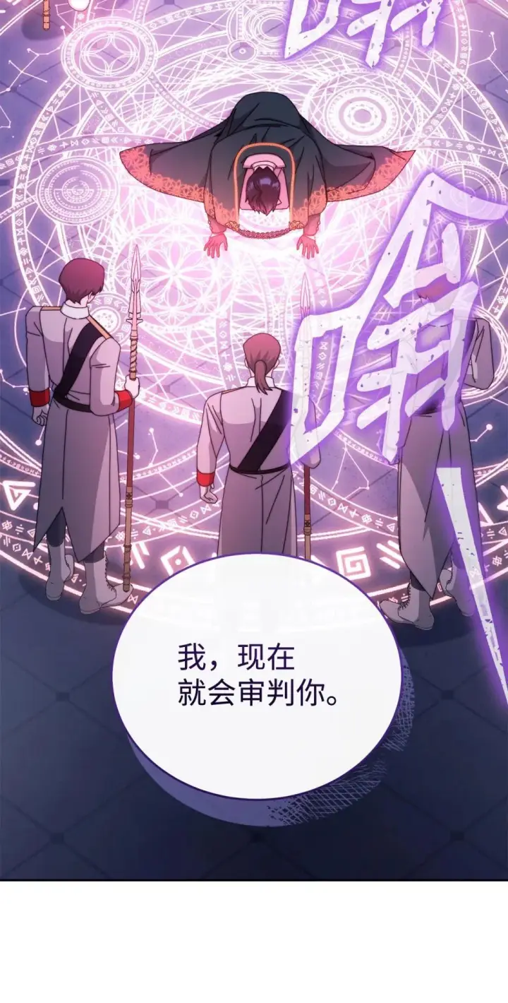 漫画《我来负责男主的福利》109 魔神追随者第49张图
