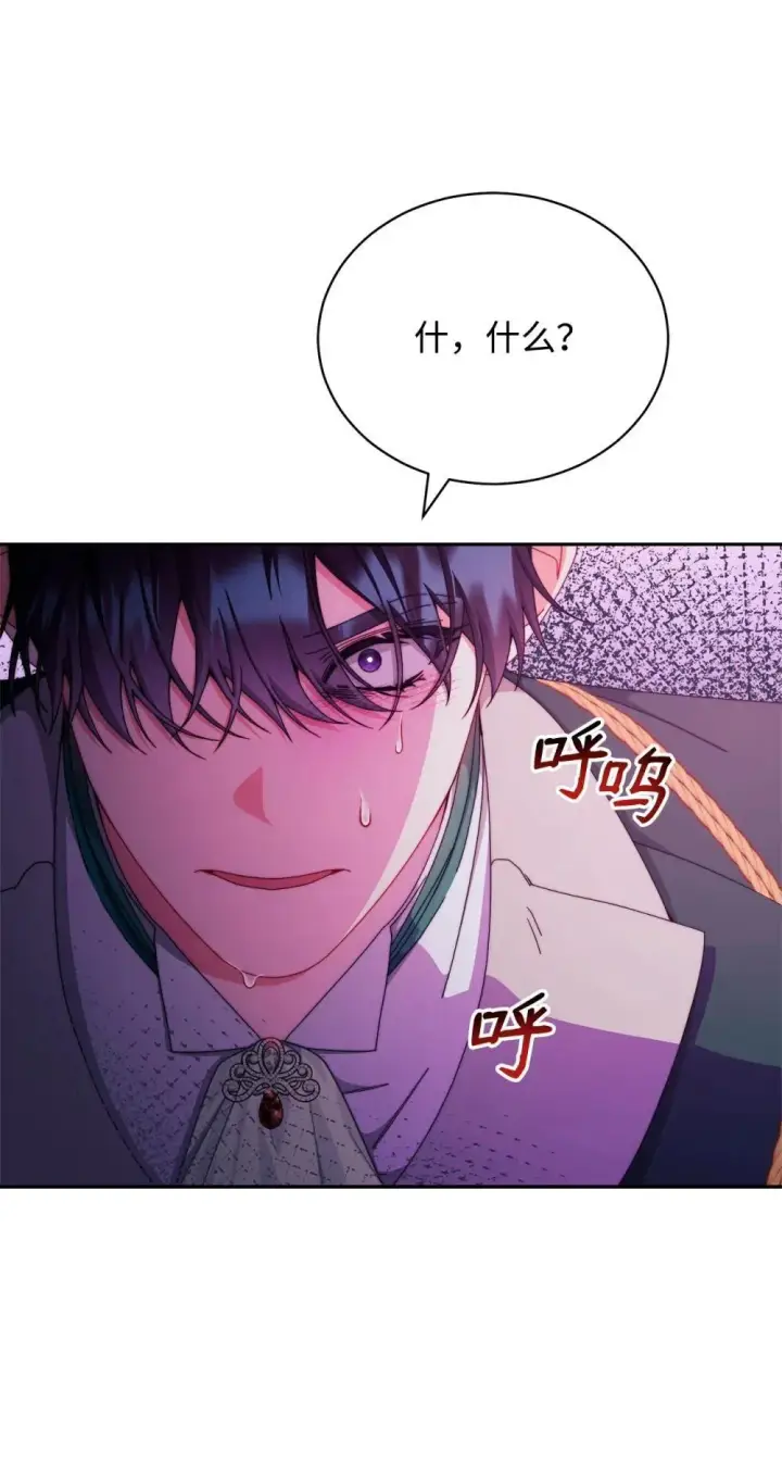 漫画《我来负责男主的福利》109 魔神追随者第50张图