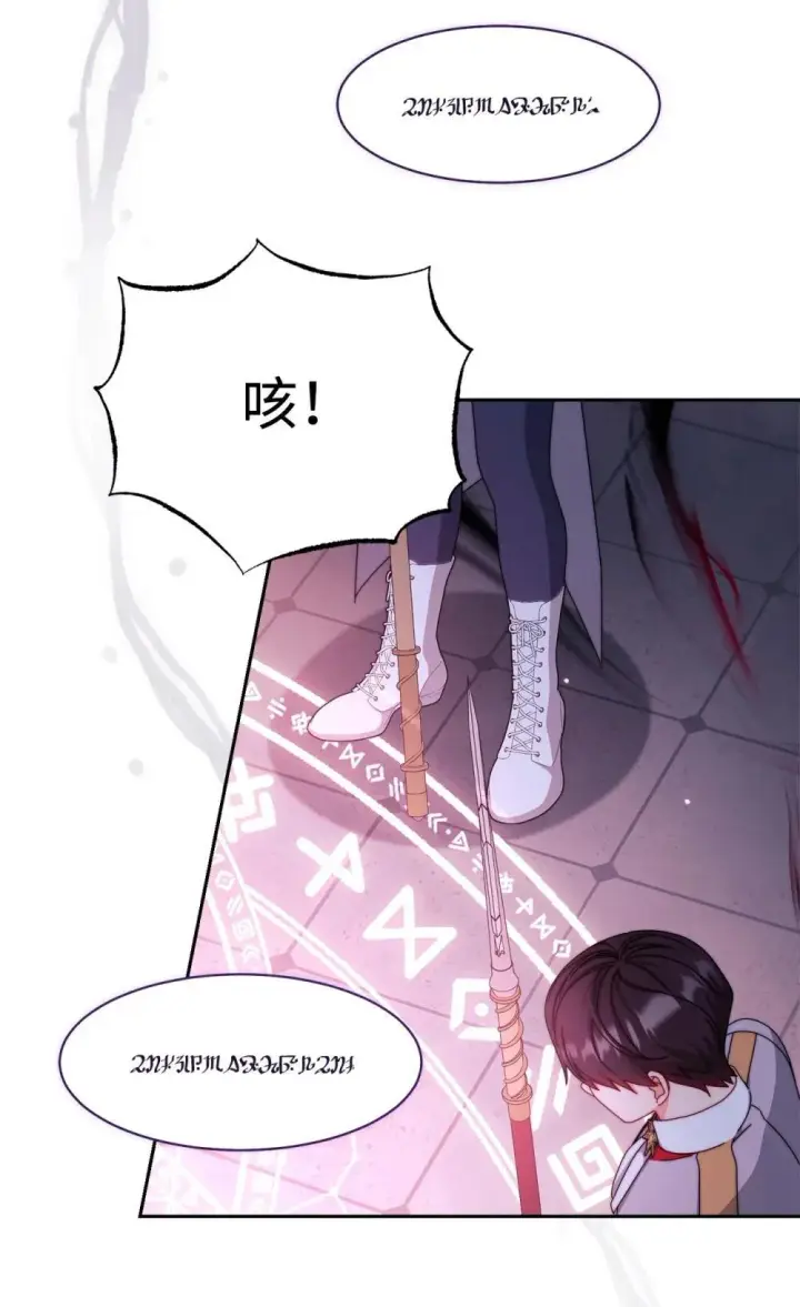 漫画《我来负责男主的福利》109 魔神追随者第54张图