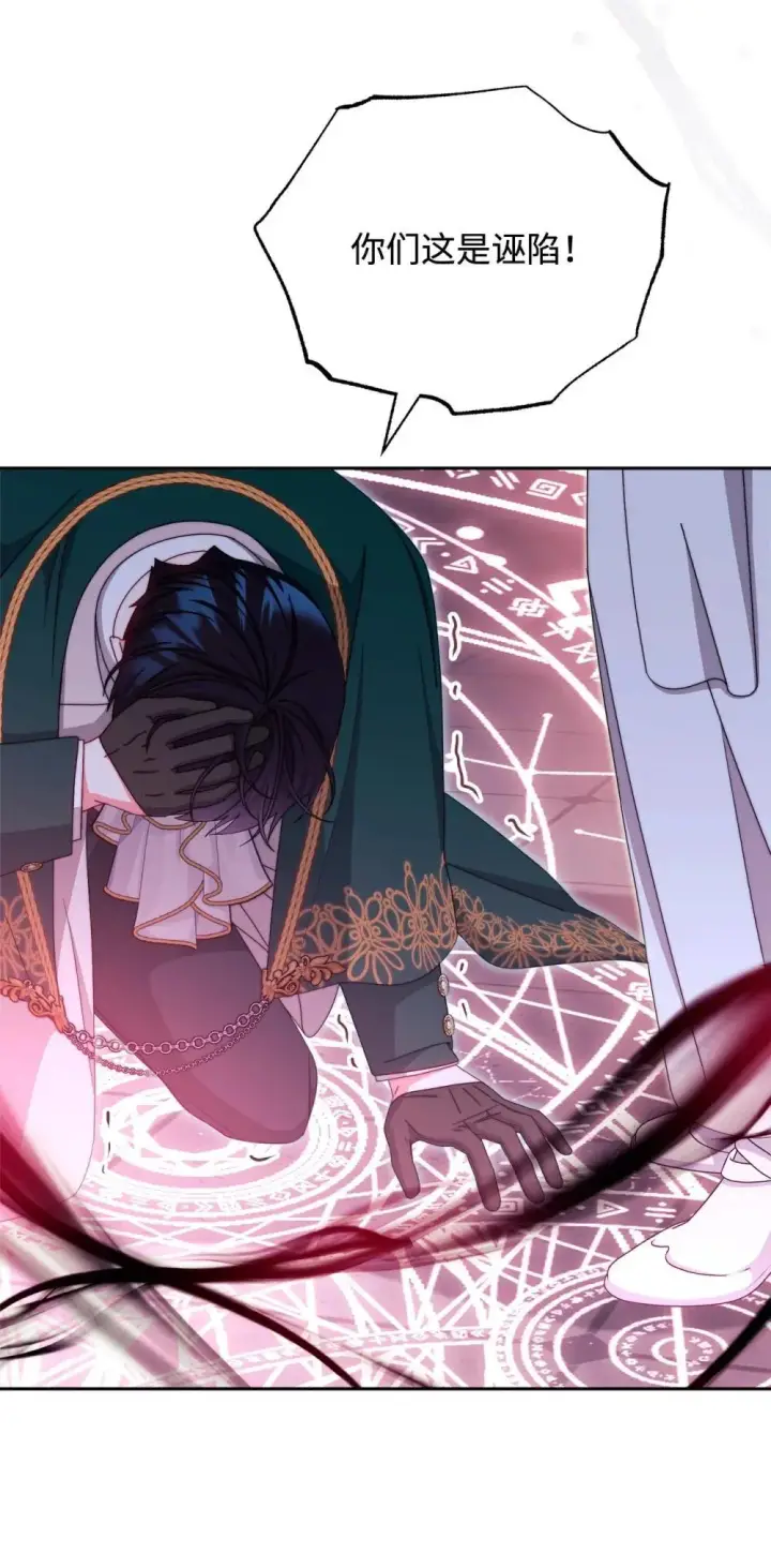 漫画《我来负责男主的福利》109 魔神追随者第55张图