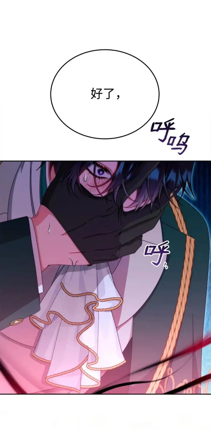 漫画《我来负责男主的福利》109 魔神追随者第56张图