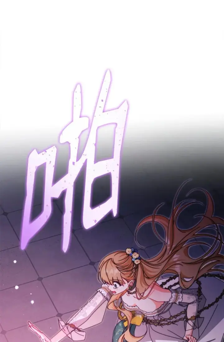 漫画《我来负责男主的福利》109 魔神追随者第65张图