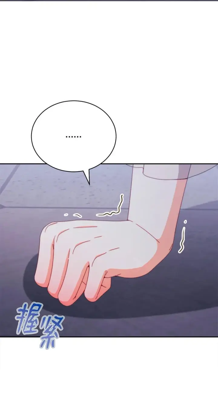 漫画《我来负责男主的福利》109 魔神追随者第70张图