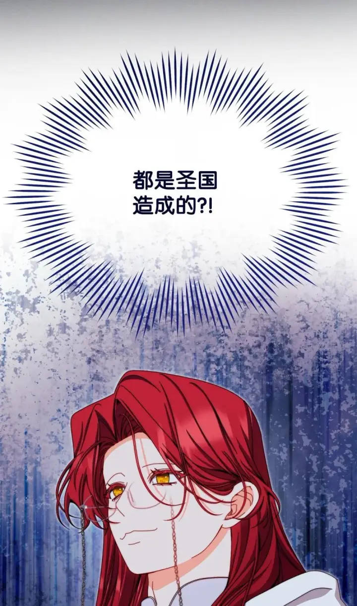 漫画《我来负责男主的福利》109 魔神追随者第86张图