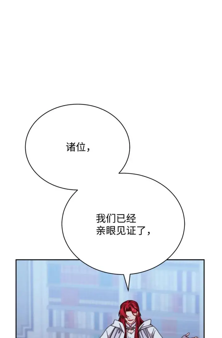 漫画《我来负责男主的福利》109 魔神追随者第88张图