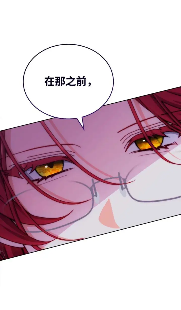 漫画《我来负责男主的福利》109 魔神追随者第93张图