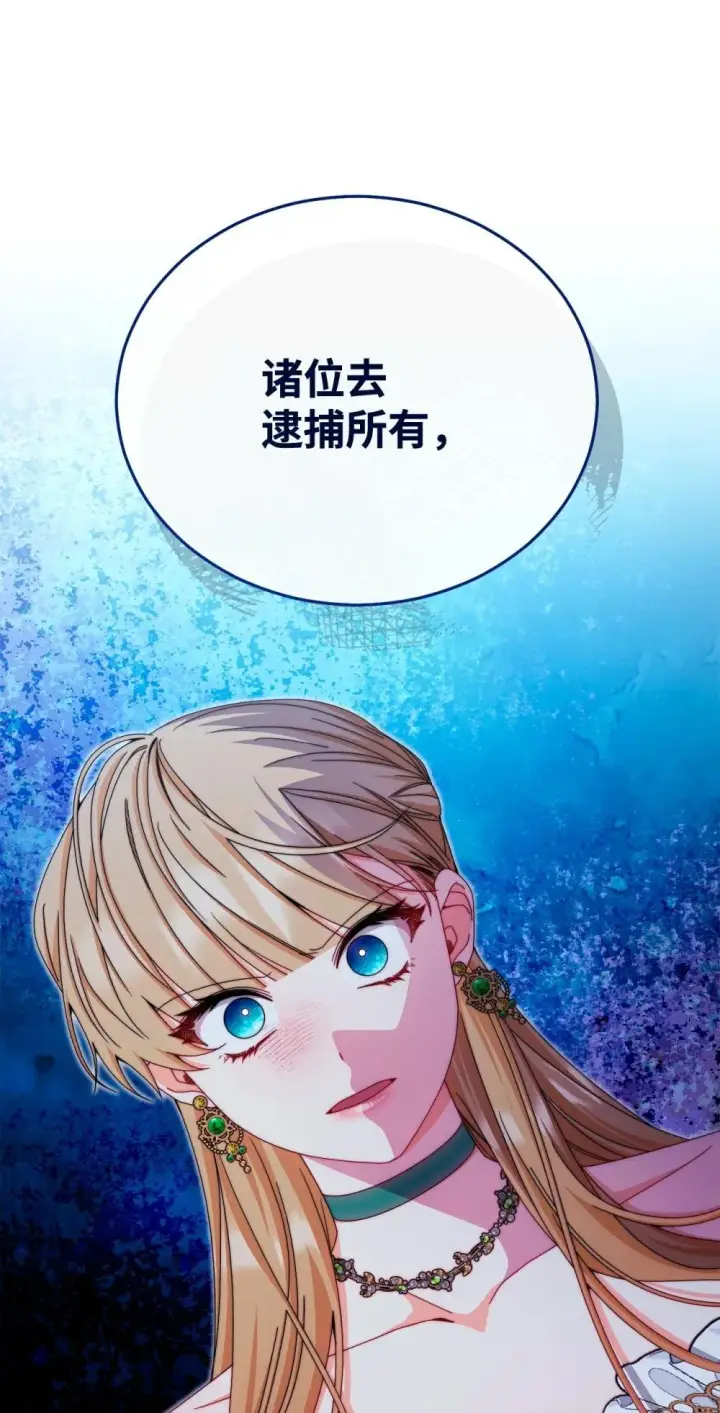 漫画《我来负责男主的福利》109 魔神追随者第94张图