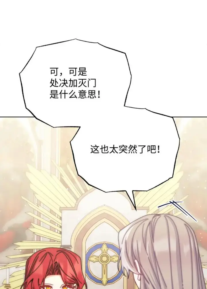 漫画《我来负责男主的福利》110 信任第10张图