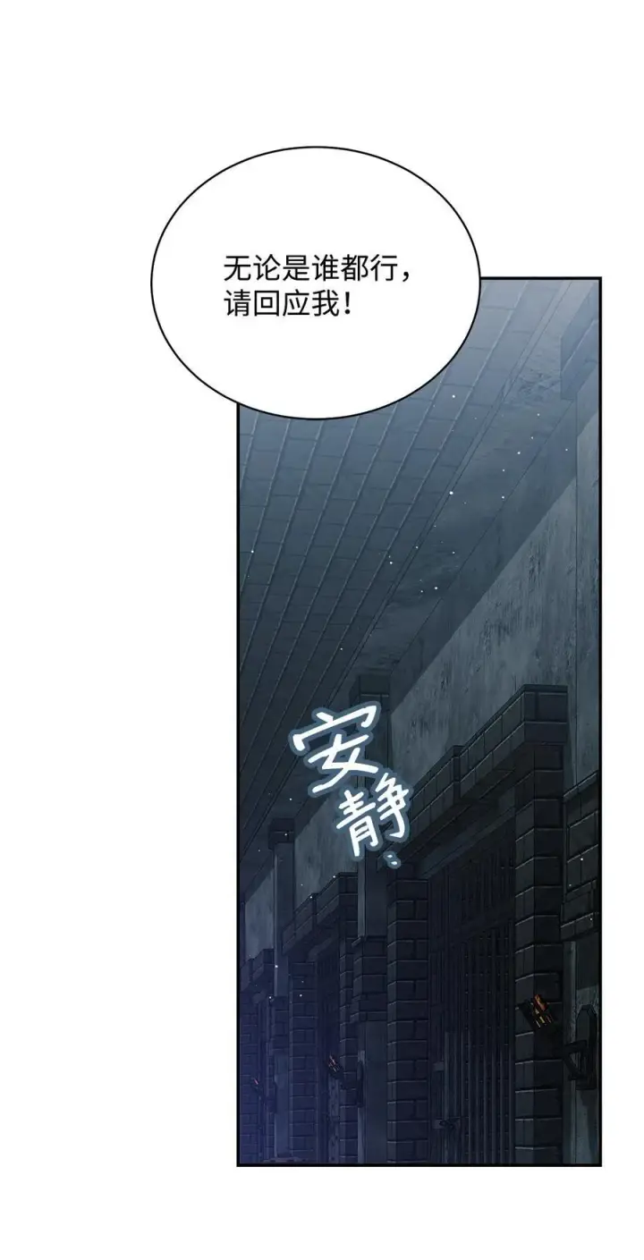 漫画《我来负责男主的福利》110 信任第102张图