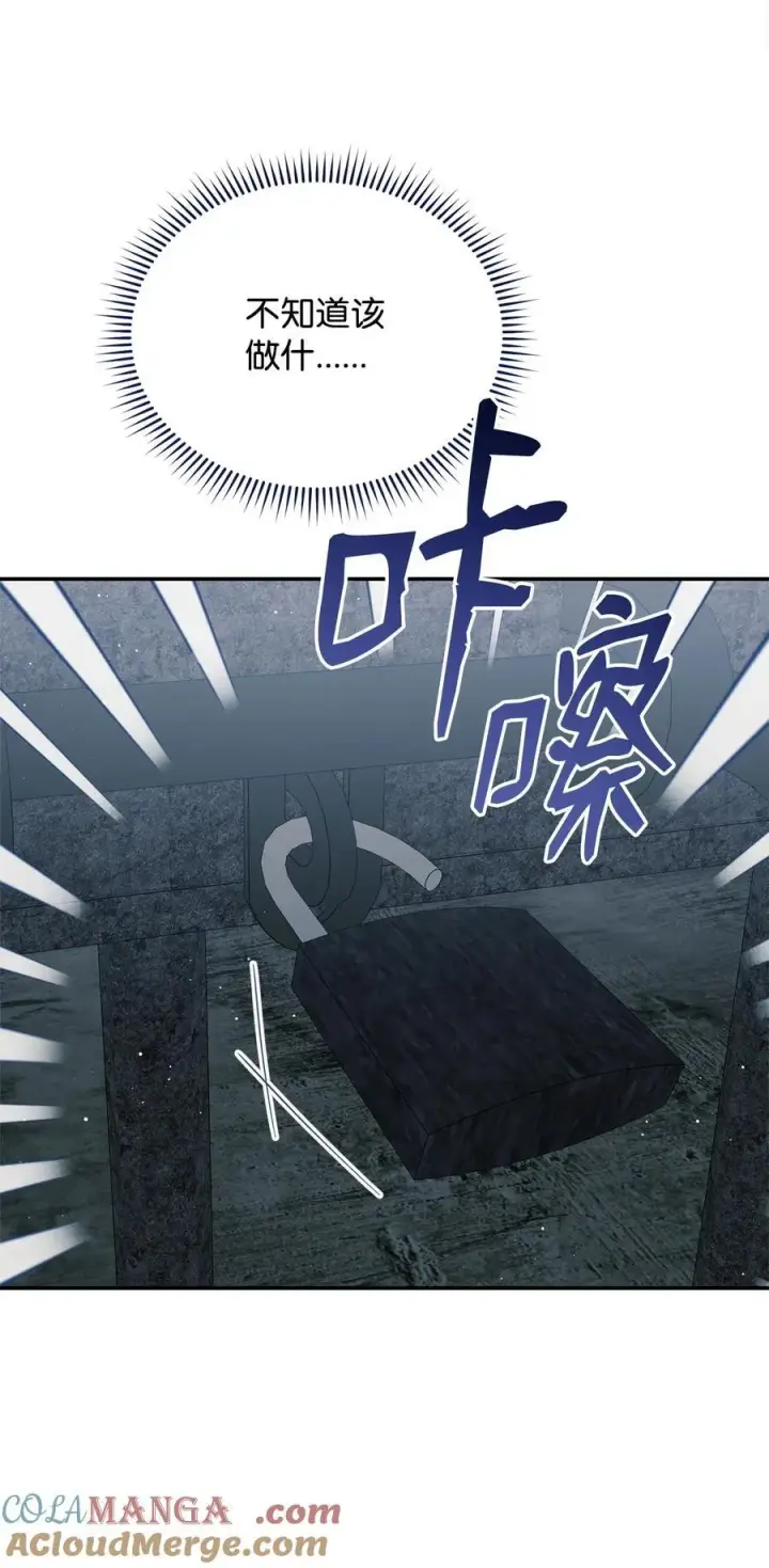 漫画《我来负责男主的福利》110 信任第105张图