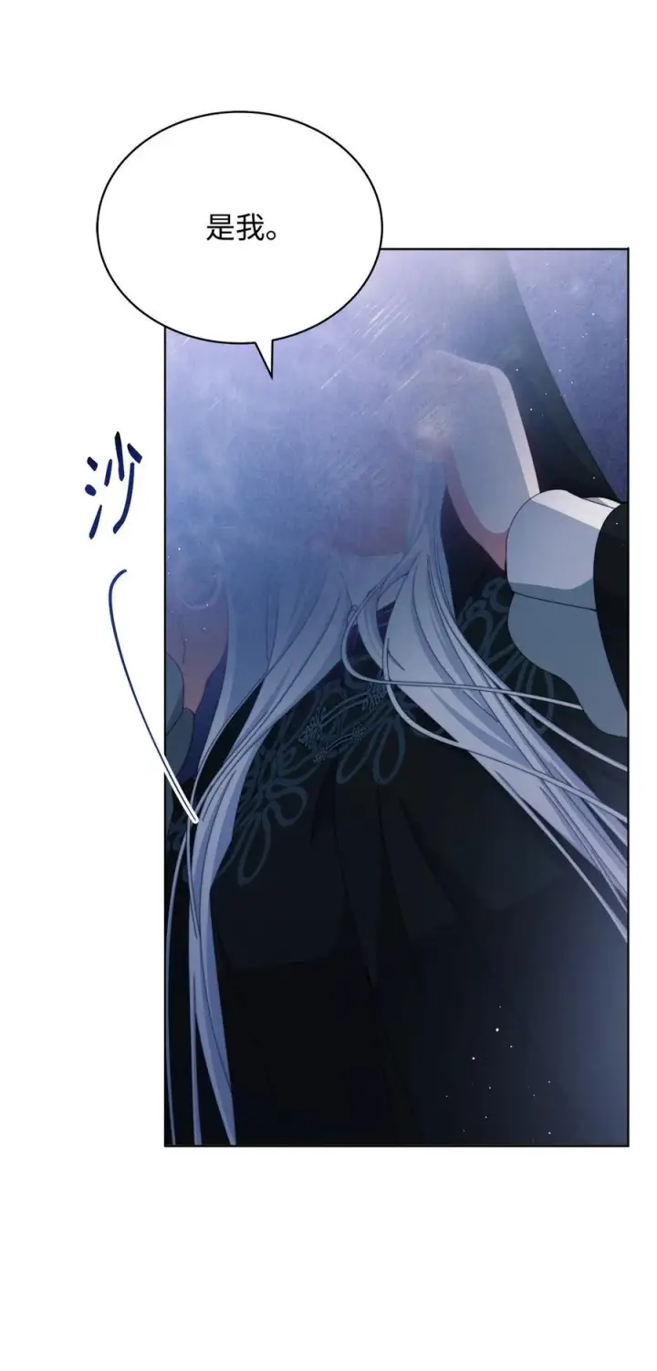 漫画《我来负责男主的福利》110 信任第107张图