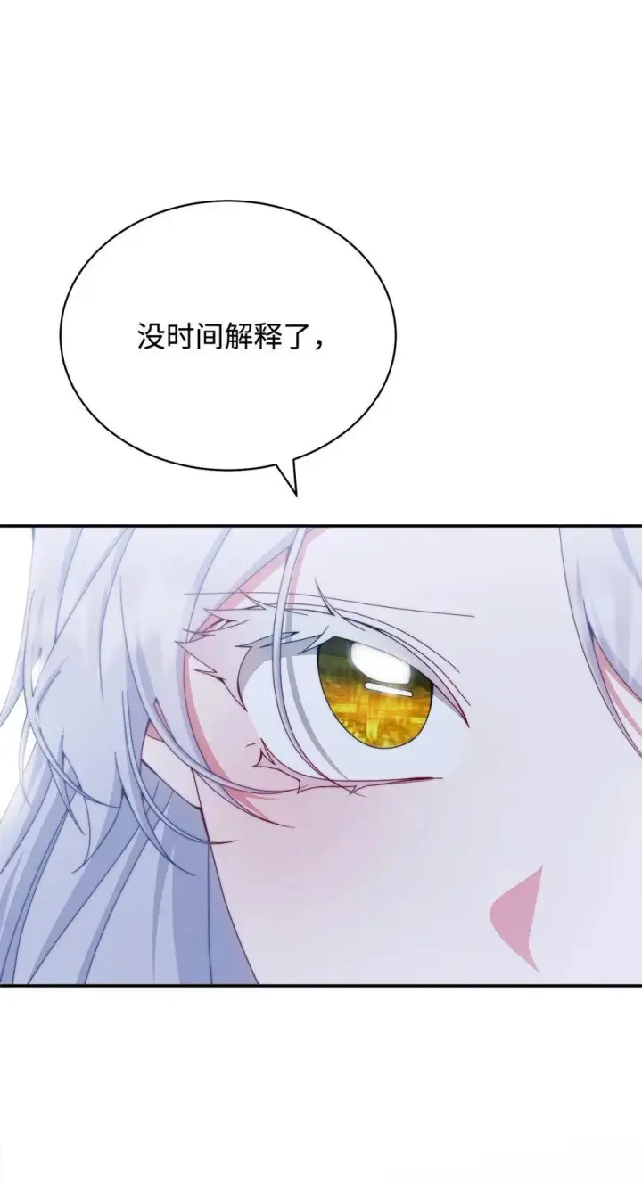 漫画《我来负责男主的福利》110 信任第111张图