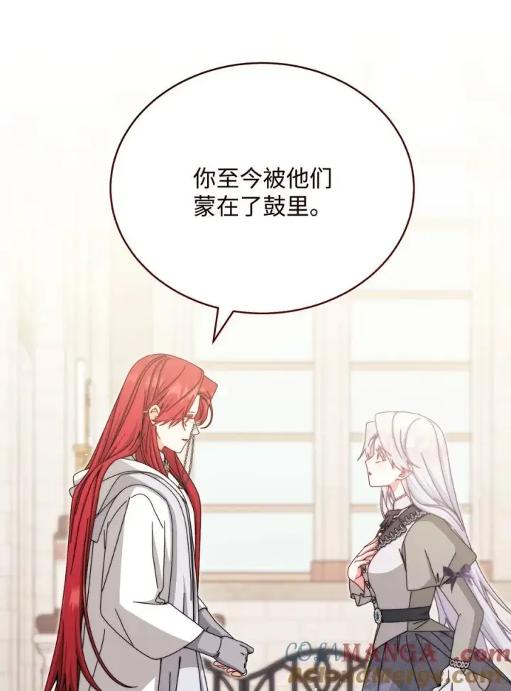 漫画《我来负责男主的福利》110 信任第13张图