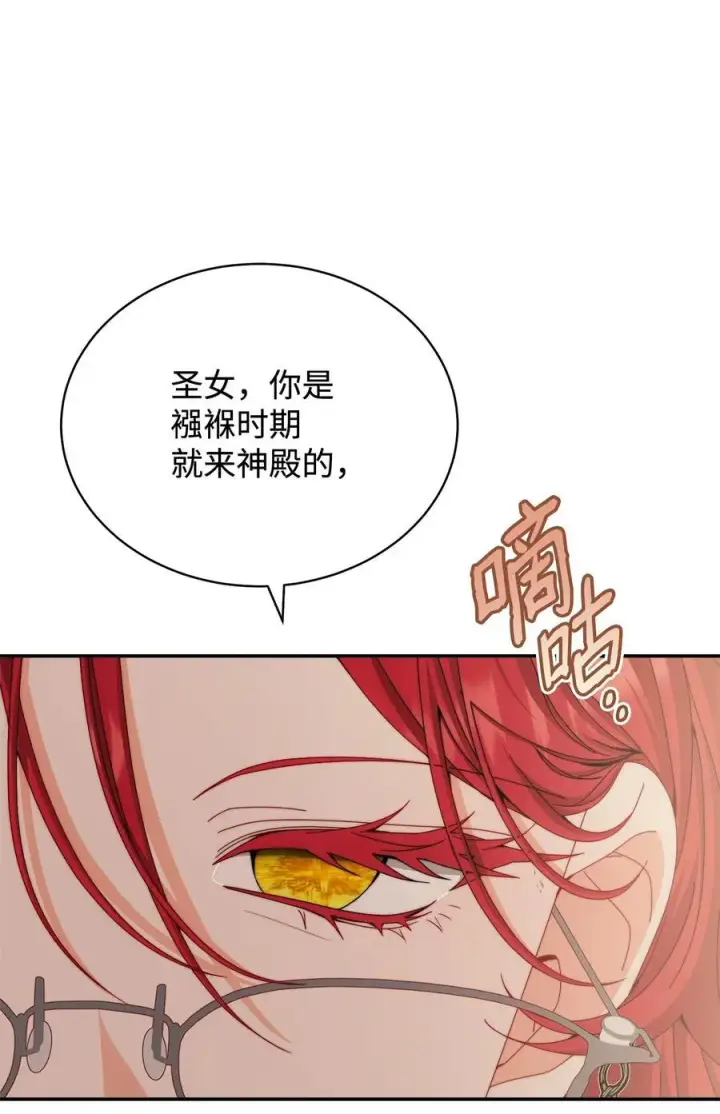 漫画《我来负责男主的福利》110 信任第19张图
