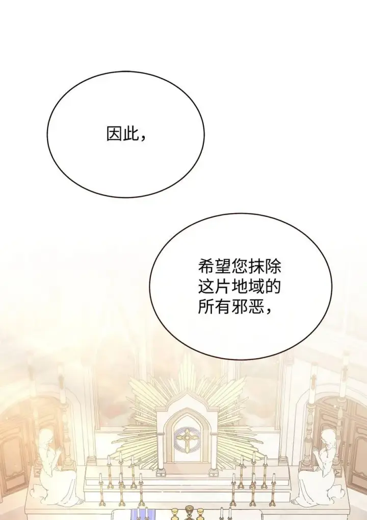 漫画《我来负责男主的福利》110 信任第2张图