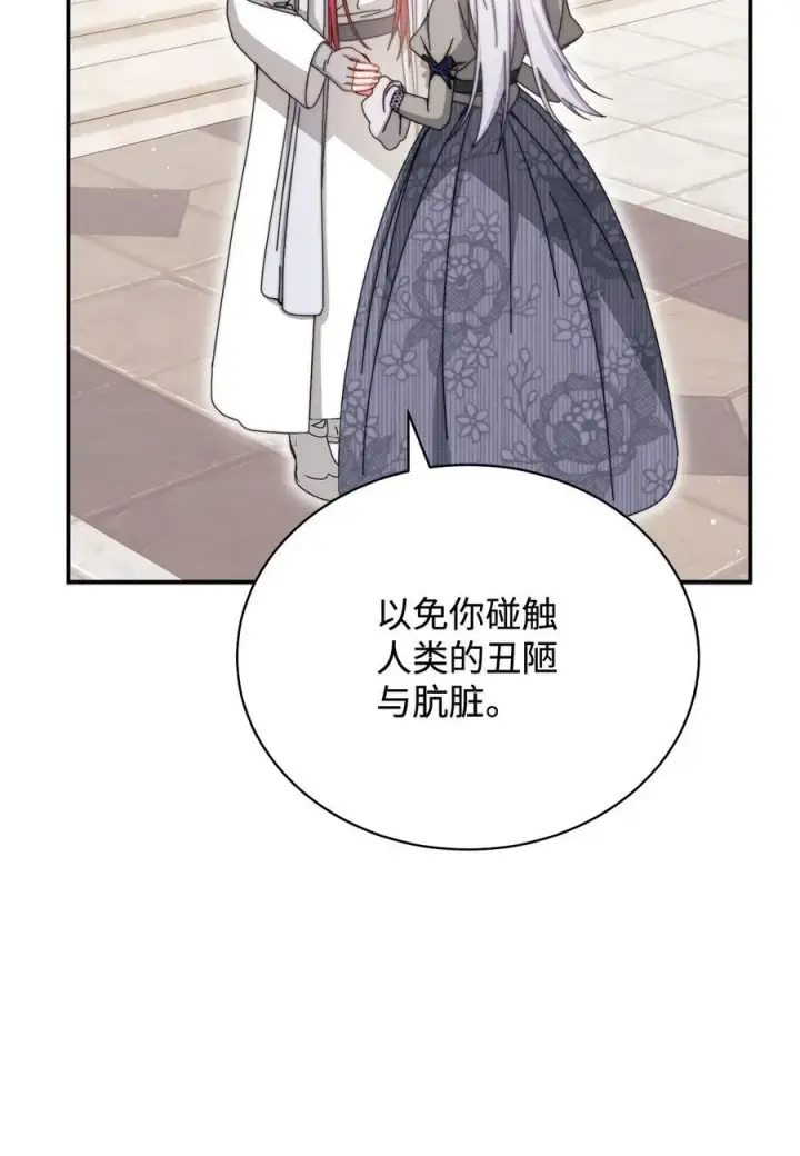 漫画《我来负责男主的福利》110 信任第23张图