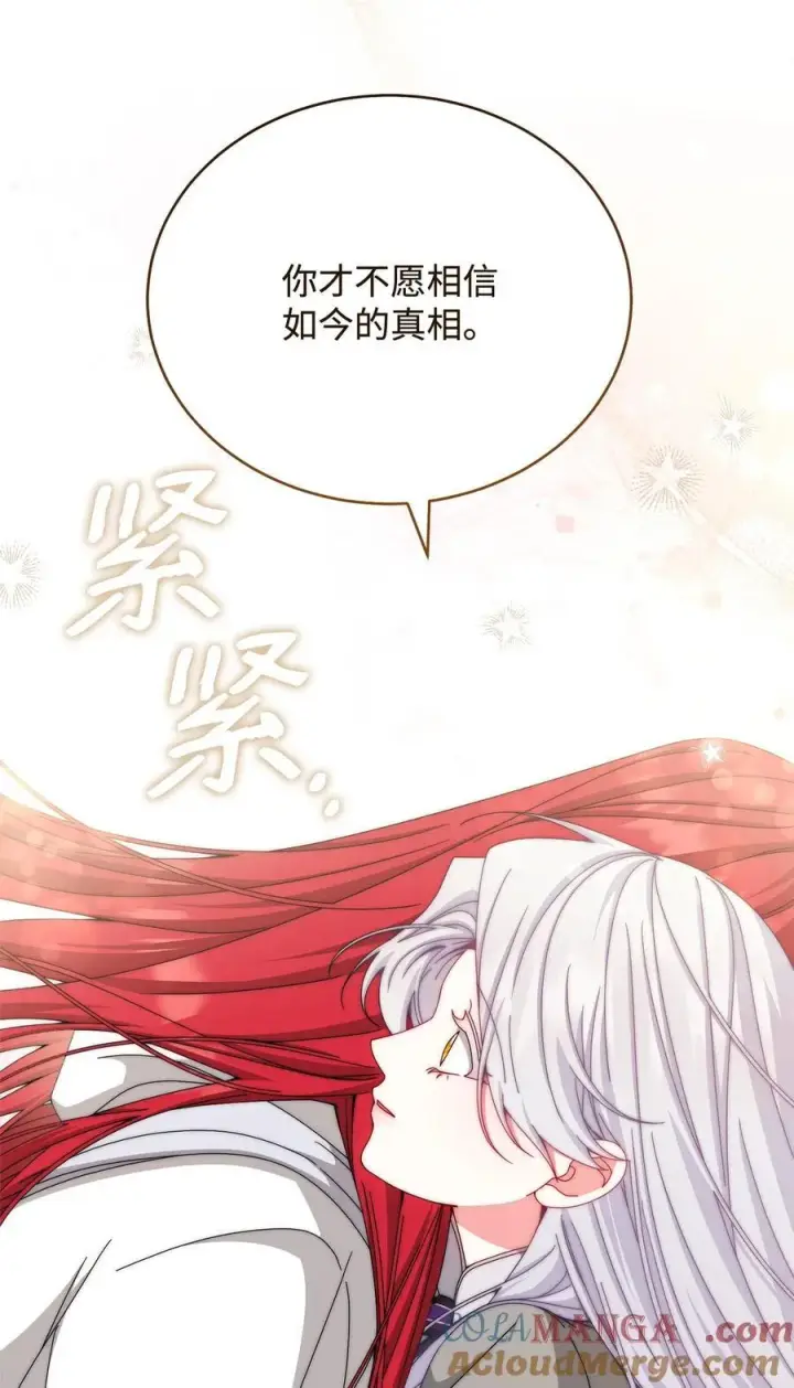 漫画《我来负责男主的福利》110 信任第25张图