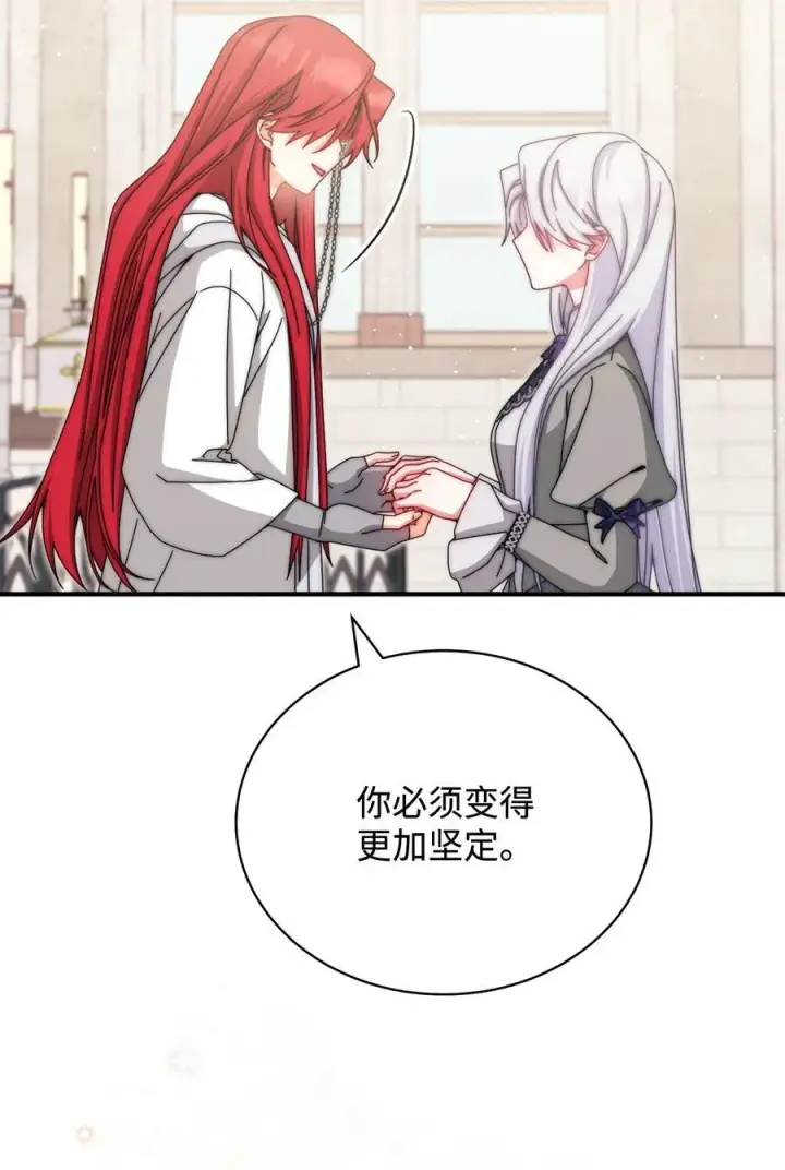 漫画《我来负责男主的福利》110 信任第28张图