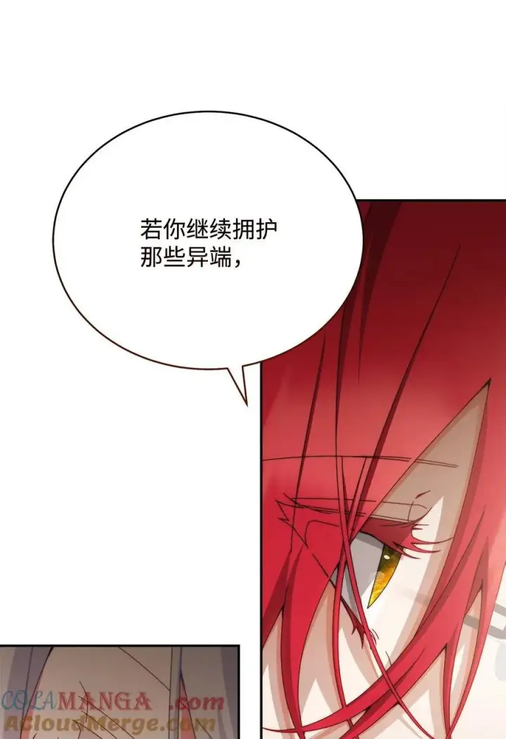 漫画《我来负责男主的福利》110 信任第33张图