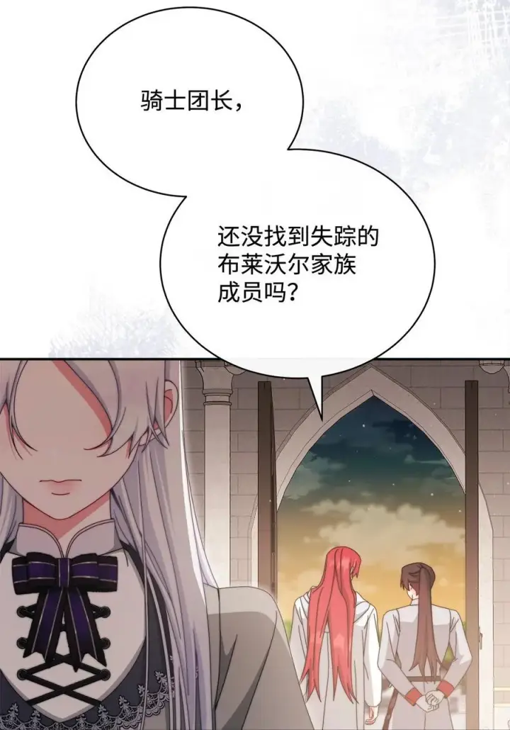 漫画《我来负责男主的福利》110 信任第36张图