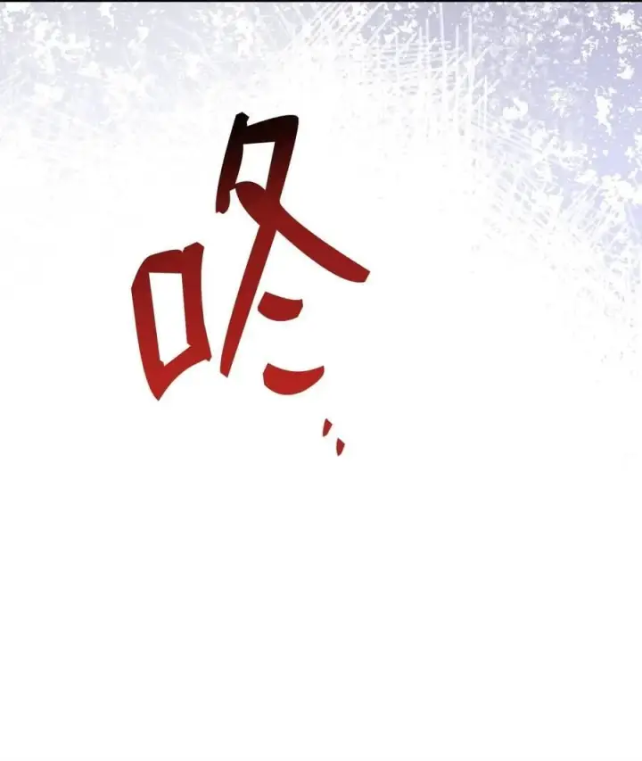漫画《我来负责男主的福利》110 信任第39张图
