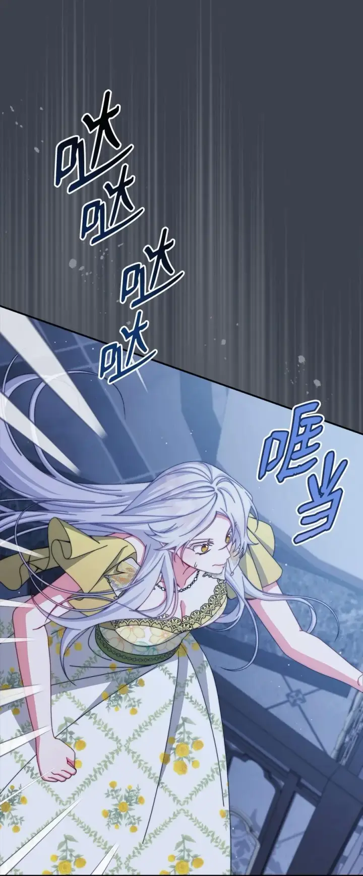 漫画《我来负责男主的福利》110 信任第44张图