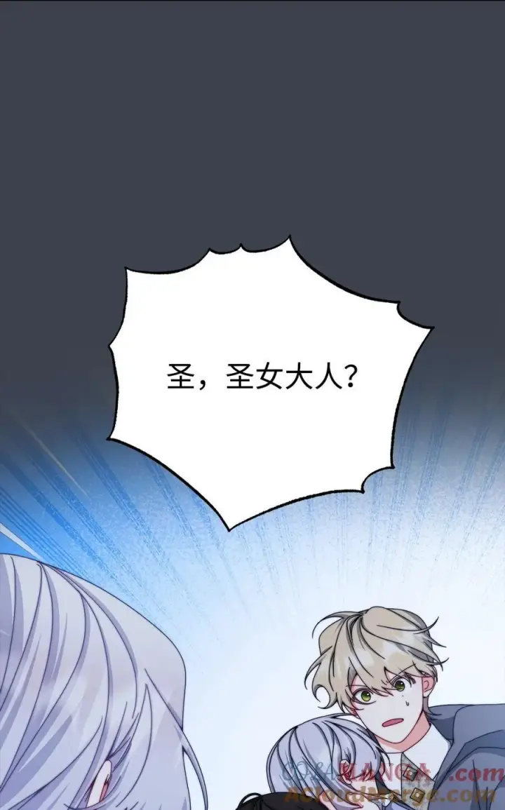 漫画《我来负责男主的福利》110 信任第45张图