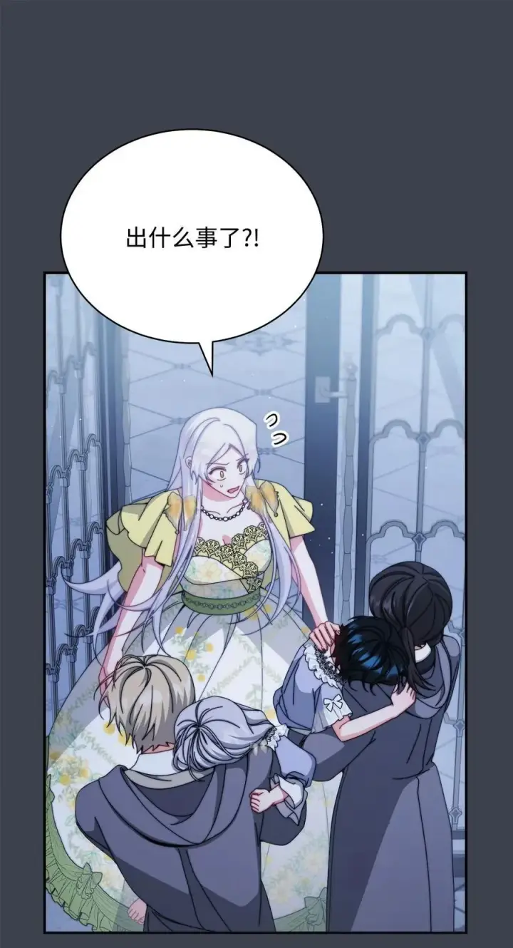 漫画《我来负责男主的福利》110 信任第47张图