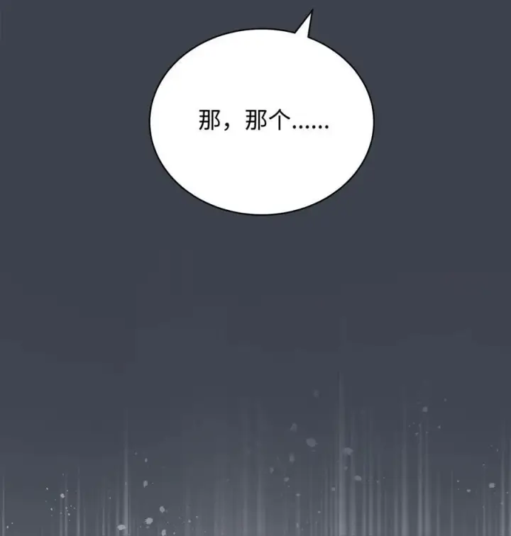漫画《我来负责男主的福利》110 信任第48张图