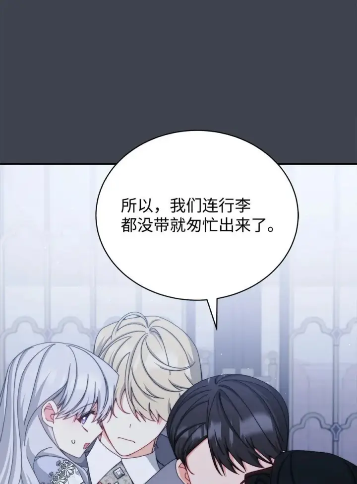 漫画《我来负责男主的福利》110 信任第54张图