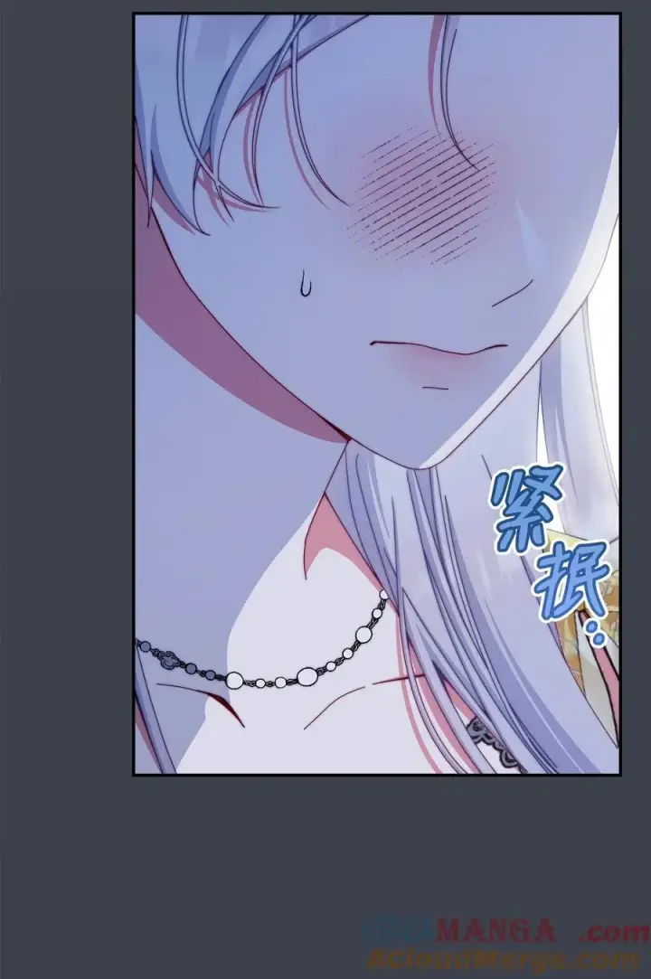 漫画《我来负责男主的福利》110 信任第57张图