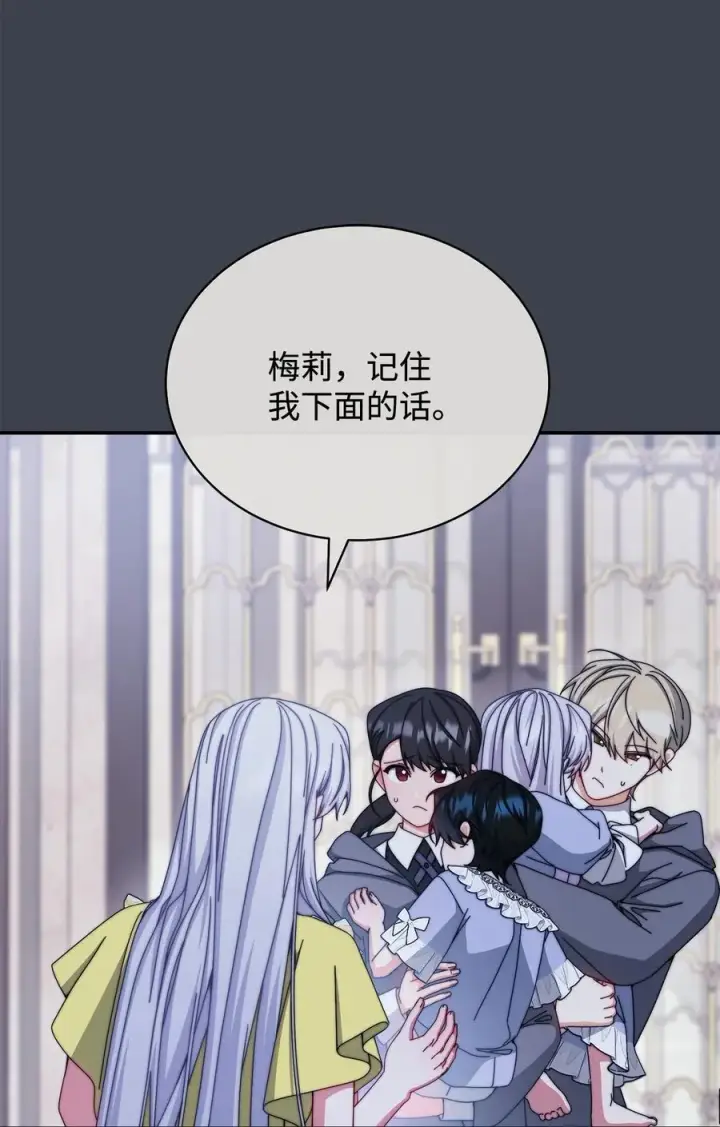 漫画《我来负责男主的福利》110 信任第58张图
