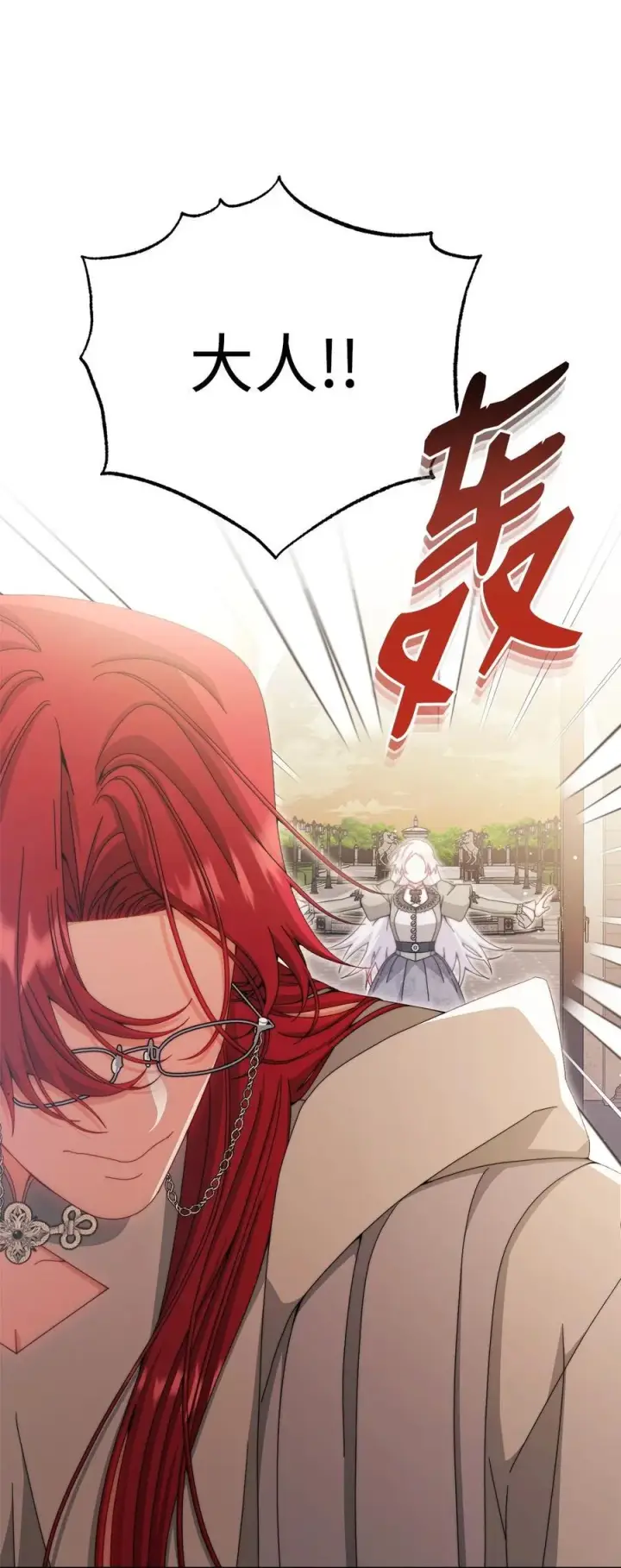漫画《我来负责男主的福利》110 信任第6张图