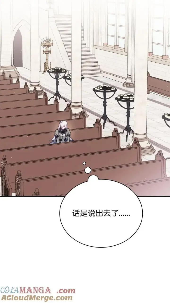 漫画《我来负责男主的福利》110 信任第65张图