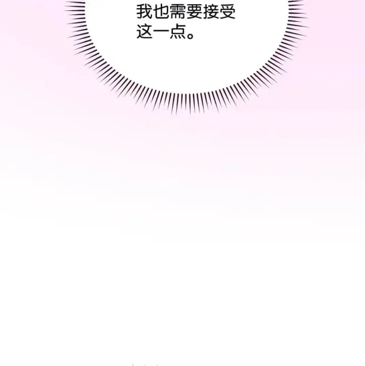 漫画《我来负责男主的福利》110 信任第68张图