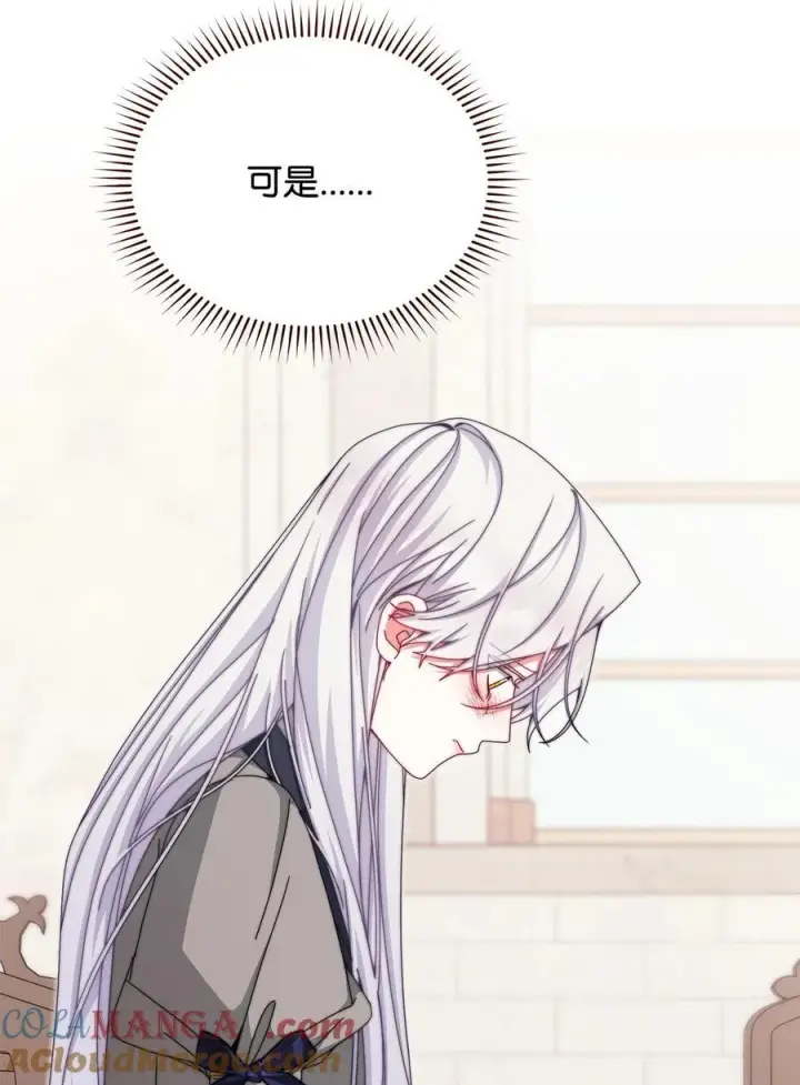 漫画《我来负责男主的福利》110 信任第69张图