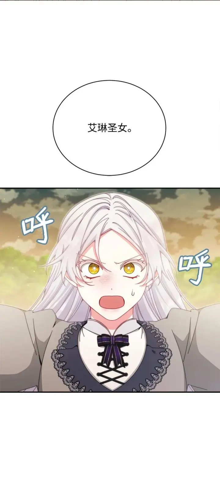 漫画《我来负责男主的福利》110 信任第7张图