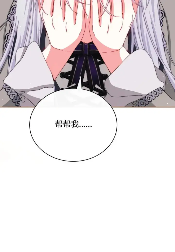 漫画《我来负责男主的福利》110 信任第72张图