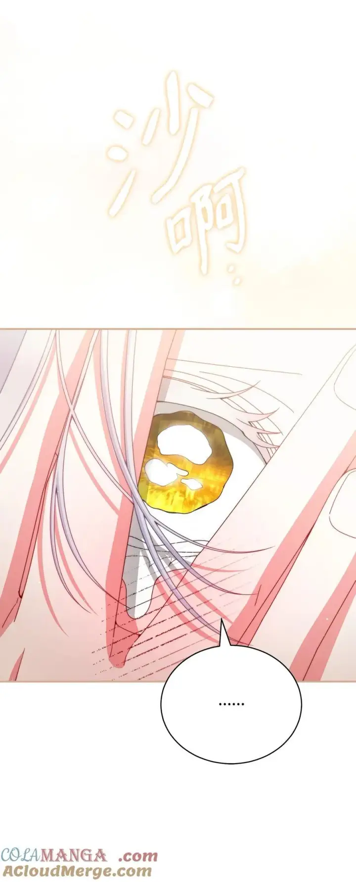 漫画《我来负责男主的福利》110 信任第73张图