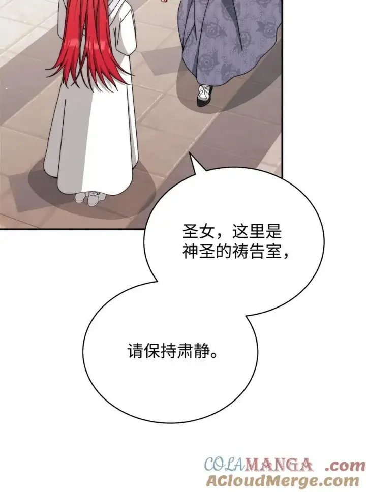 漫画《我来负责男主的福利》110 信任第9张图
