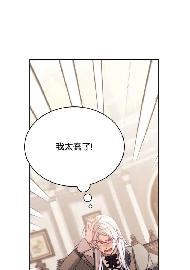 漫画《我来负责男主的福利》110 信任第92张图