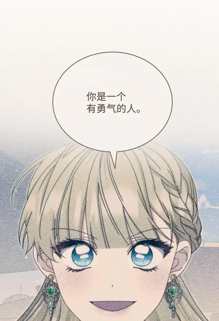 漫画《我来负责男主的福利》110 信任第94张图